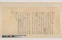 光緒元年（1875）恒春縣知縣接憲諭覆陳琅【王喬】、卑南一帶番社情形藏品圖，第3張